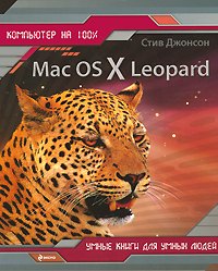 

Mac OS X Leopard