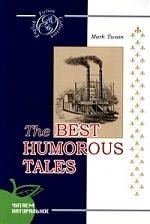 

Лучшие юмористические рассказы (на английском языке)