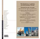 Италия (Дмитрий Крылов) - купить книгу с доставкой в интернет-магазине  «Читай-город». ISBN: 978-5-69-944296-6