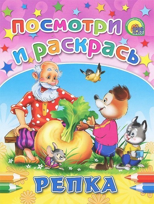 

Репка