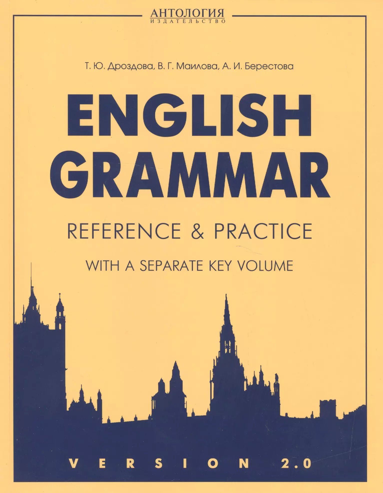 VERSION 2.0 Еnglish Grammar. Reference & Practice. Грамматика английского языка. Версия 2.0 дроздова татьяна юрьевна version 2 0 еnglish grammar reference