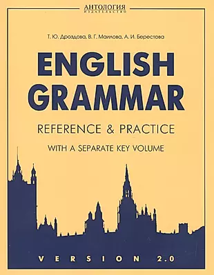 VERSION 2.0 Еnglish Grammar. Reference & Practice. Грамматика английского языка. Версия 2.0 — 2210278 — 1