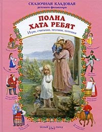

Полна хата ребят