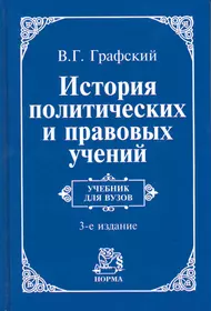 Графский Владимир Георгиевич | Купить книги автора в интернет-магазине  «Читай-город»