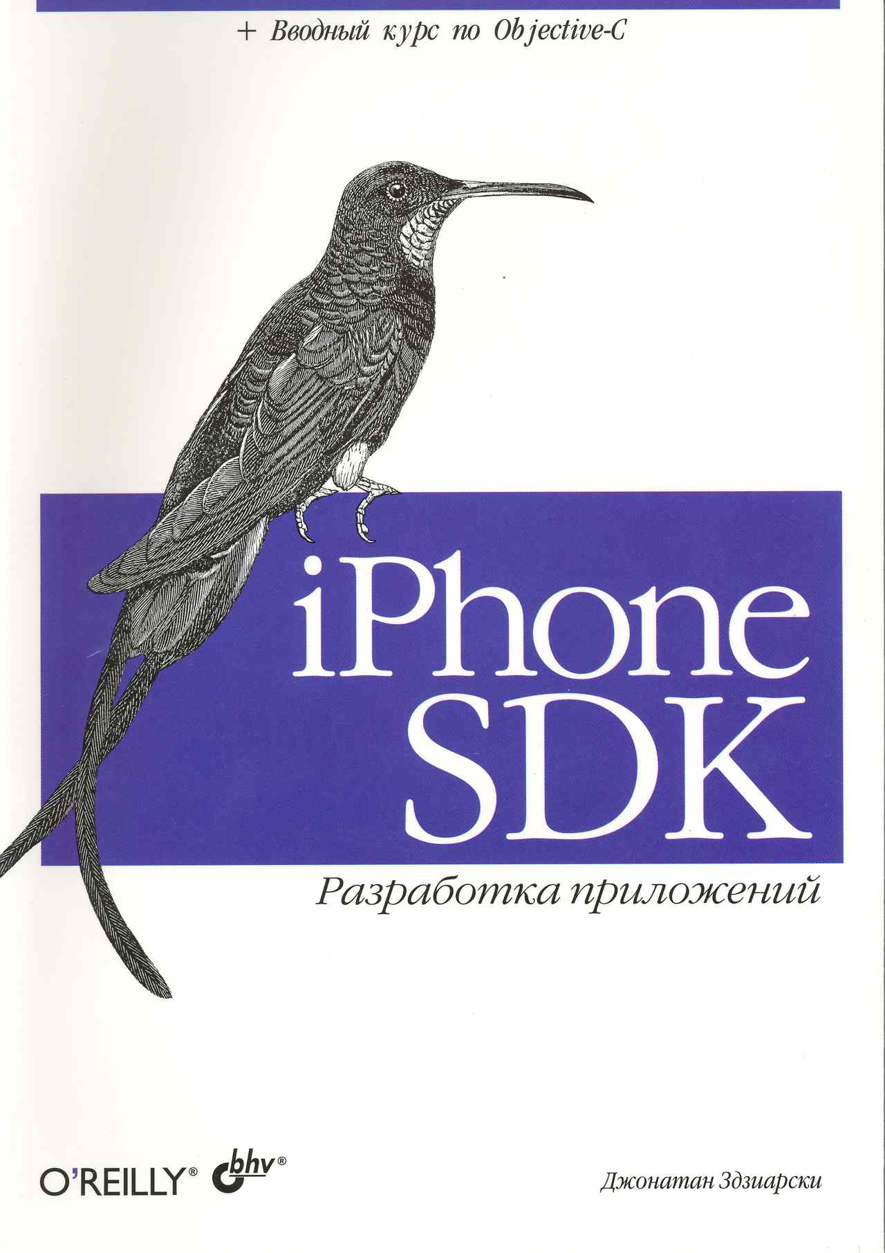 iPhone SDK :  