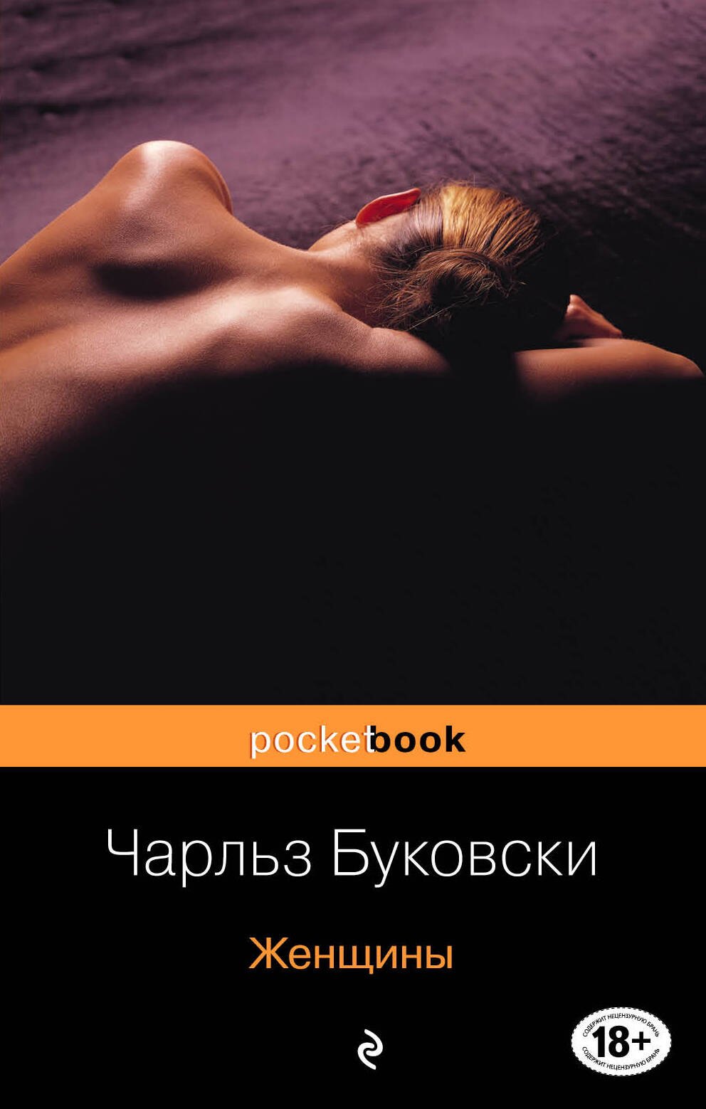 

Женщины