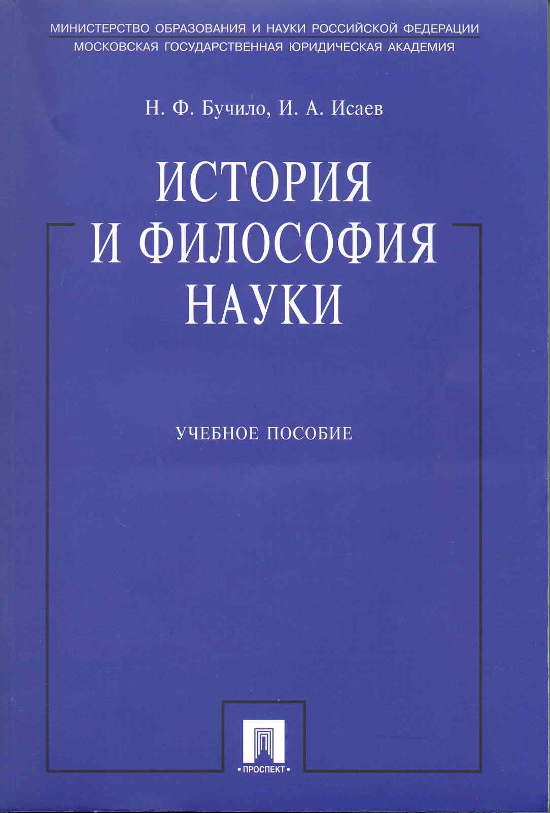 Как Работает Наука Купить Книгу