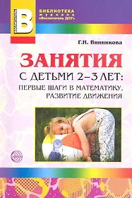 Книги из серии «От Рождения до Трех» | Купить в интернет-магазине  «Читай-Город»