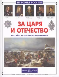 Костюм, униформа и оружие в России с древнейших времен до XVII века  (Татьяна Царева) - купить книгу с доставкой в интернет-магазине  «Читай-город». ISBN: 978-5-69-933494-0