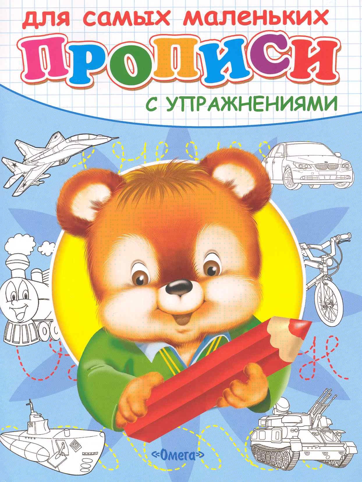 

Медвежонок