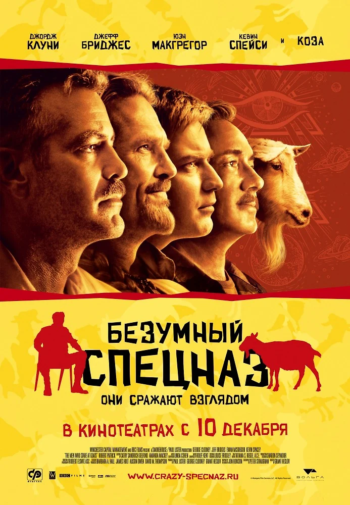 DVD, Видео, Безумный Спецназ / СР «Читай-Город»