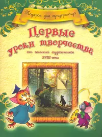 Книги из серии «Подарок для вундеркинда» | Купить в интернет-магазине  «Читай-Город»