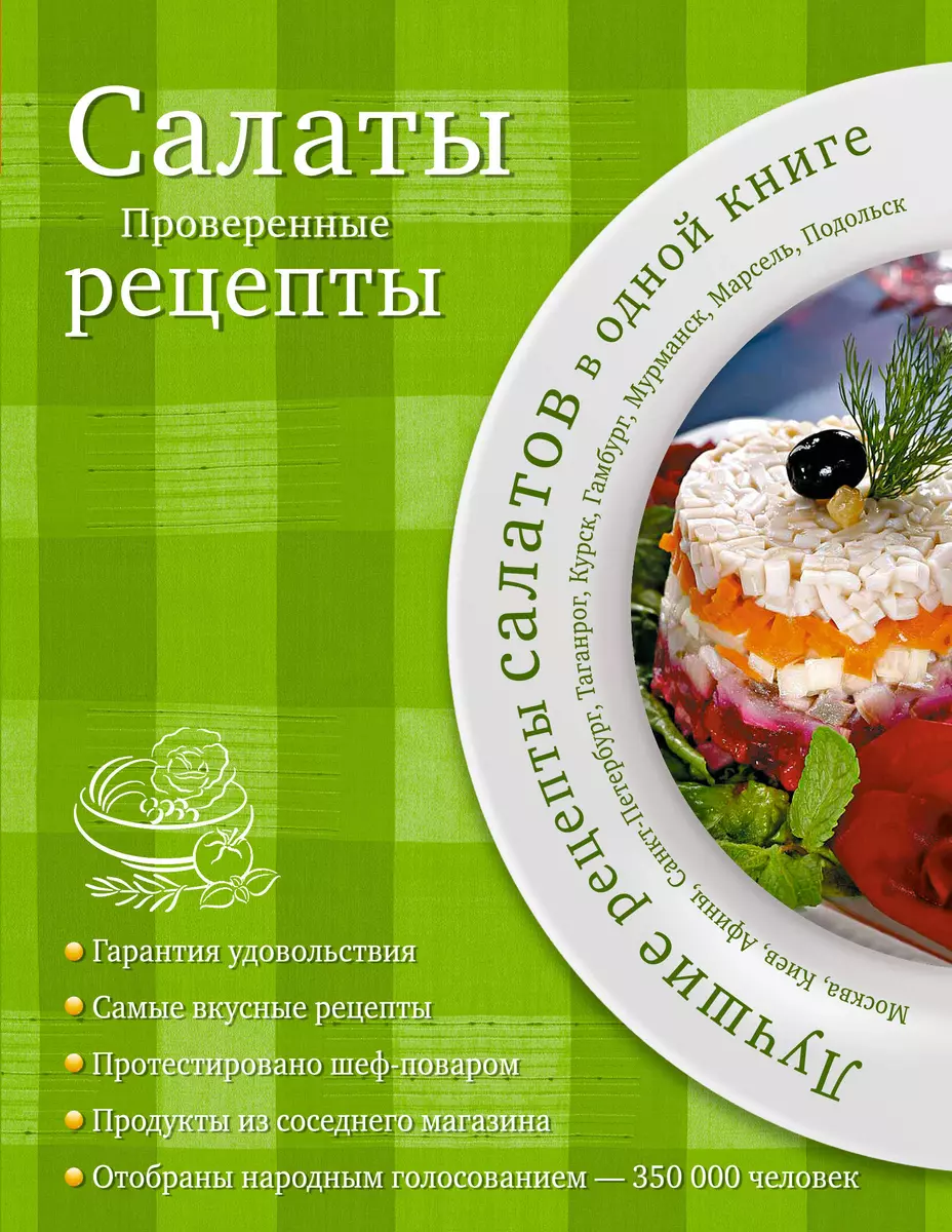 Вкусные и проверенные рецепты