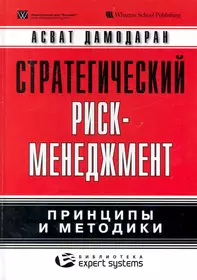 Издательство вильямс. Стратегический менеджмент картинки.