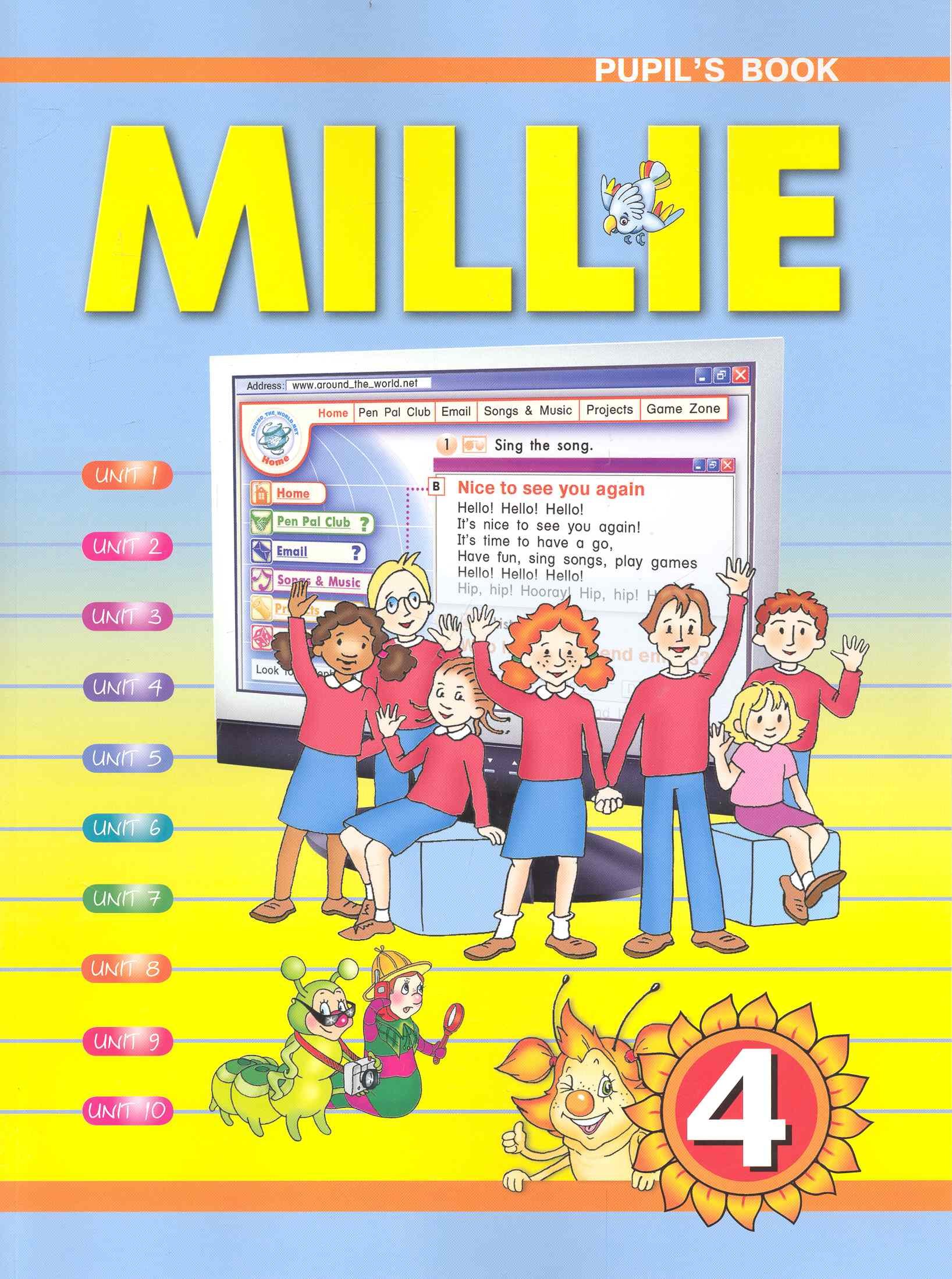 

Английский язык: Милли. Millie. Учебник для 4 класса общеобразовательных учреждений