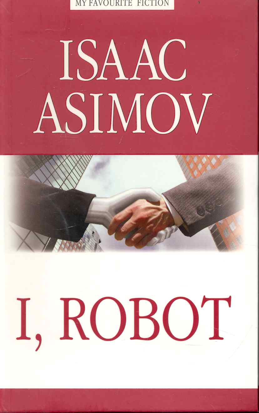 Азимов Айзек I, Robot = Я, робот азимов айзек детектив элайдж бейли и робот дэниел оливо