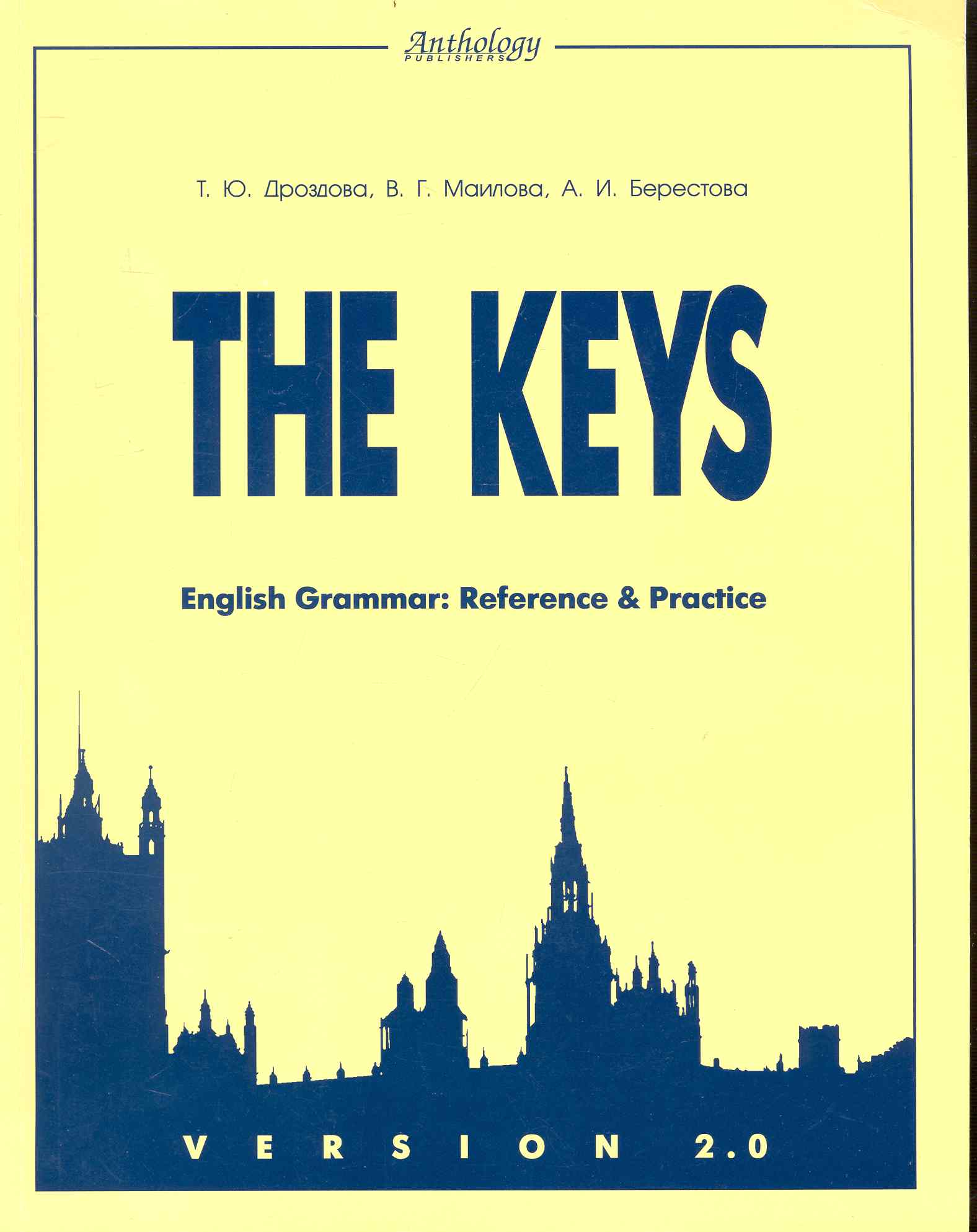 дроздова т ю version 2 0 еnglish grammar reference Дроздова Татьяна Юрьевна The Кeys. English Grammar: Reference & Practice. VERSION 2.0 .