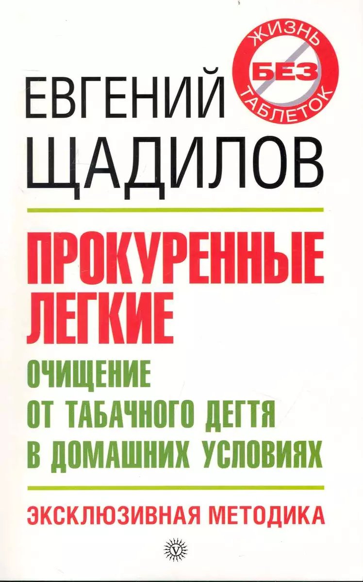 Как избавиться от бронхита с помощью домашних средств?