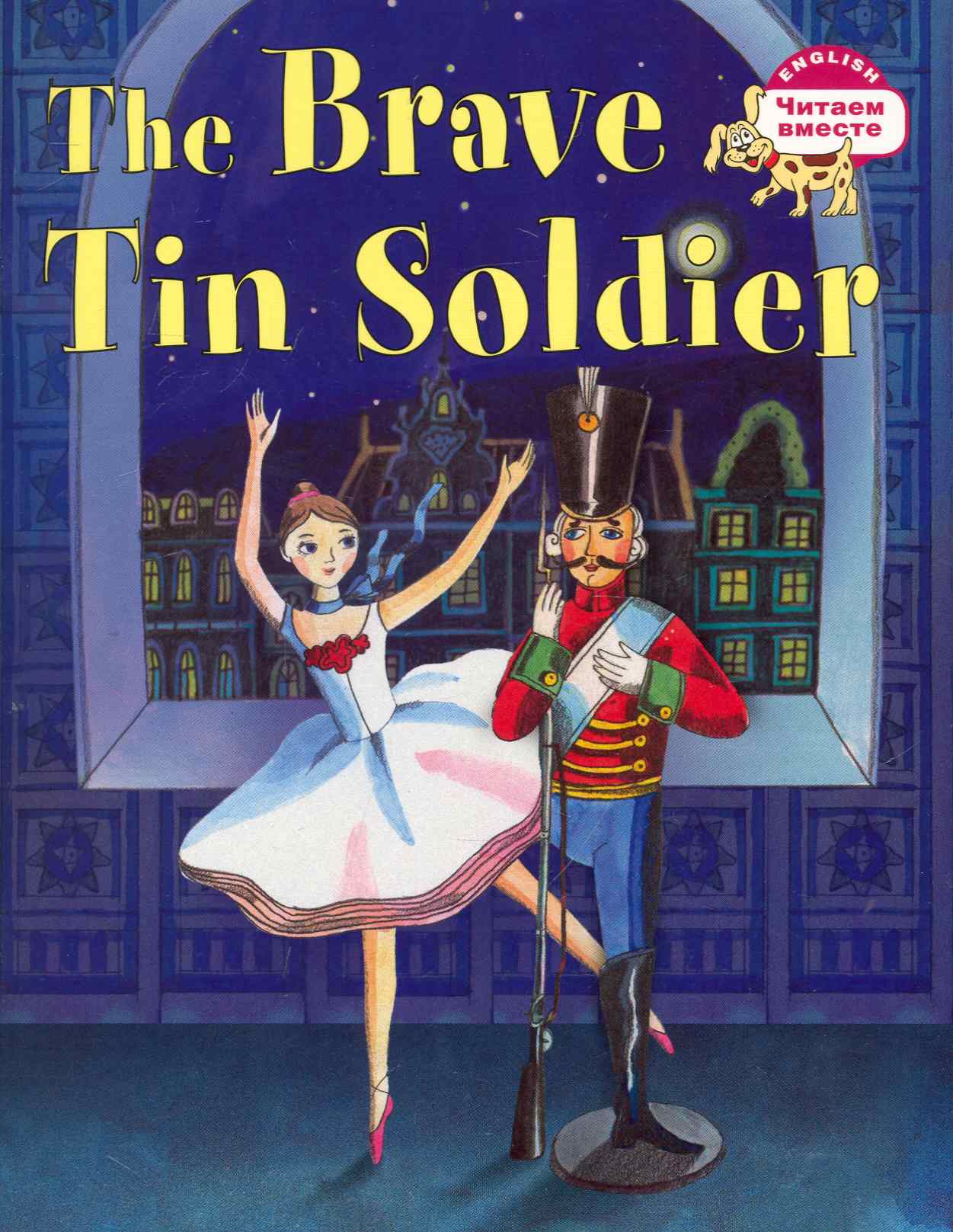 Стойкий оловянный солдатик = The Brave Tin Soldier мы не знаете что книга на английском языке книга на английском языке книга на английском языке