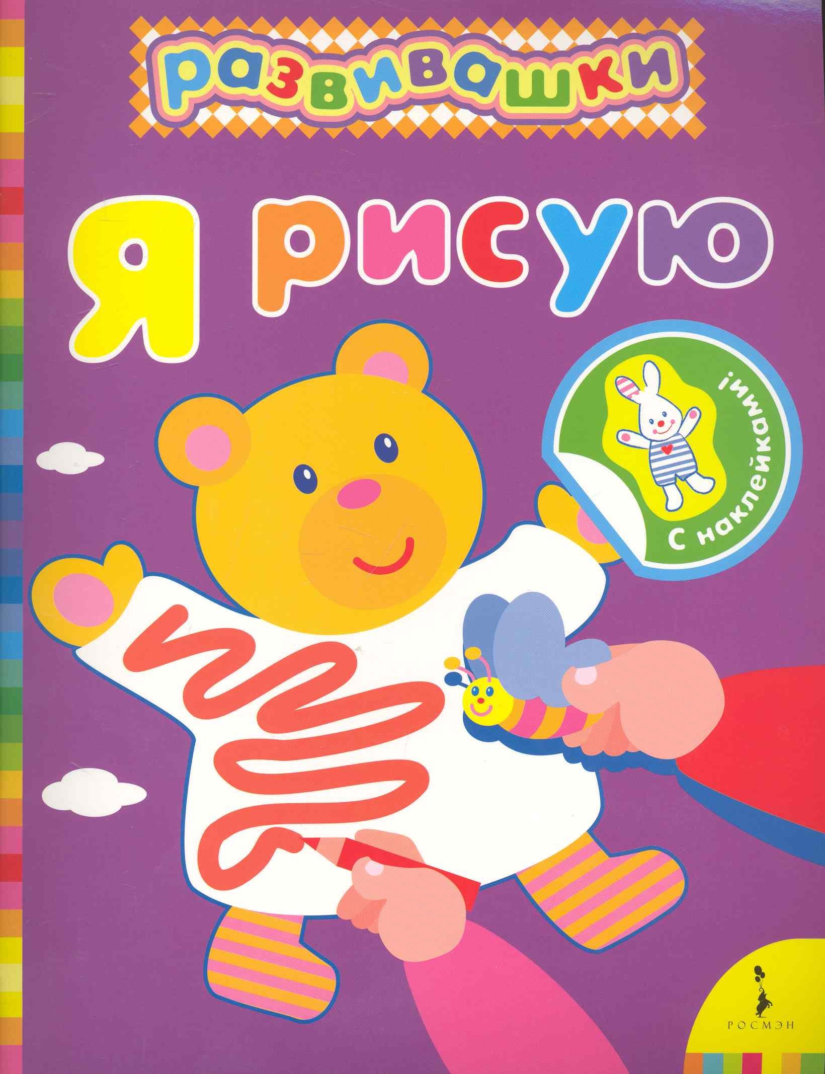 

Я рисую (фиолетовая)