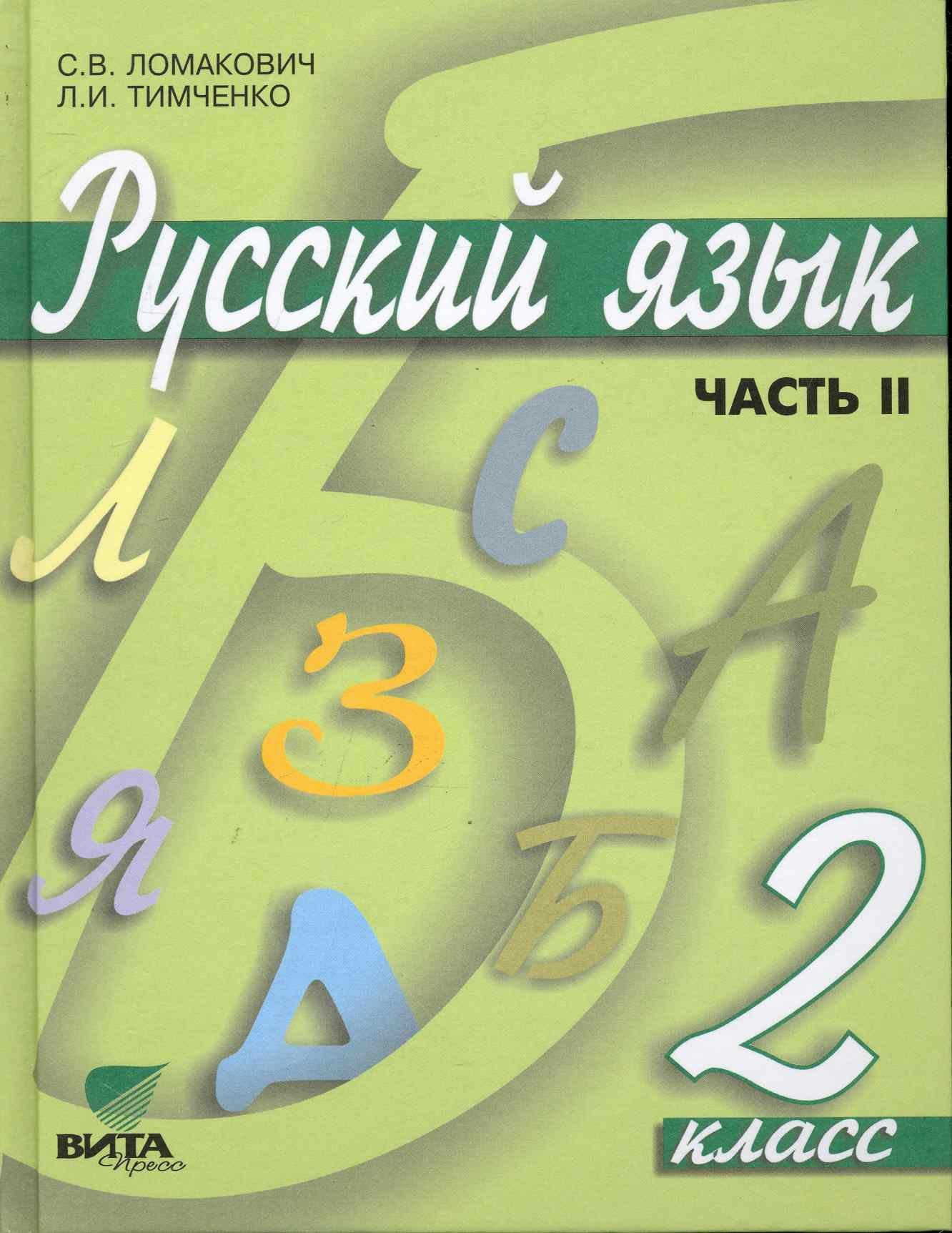 Где Купить Учебники 2 Класса