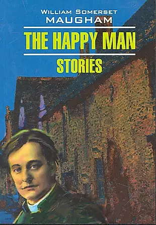 Счастливый человек. Рассказы: Книга для чтения на английском языке — 2245980 — 1