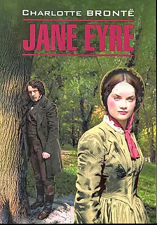 Джейн Эйр: книга для чтения на английском языке — 2246015 — 1