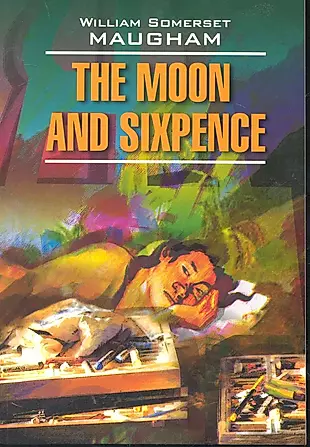 Луна и грош: Книга для чтения на английском языке — 2246017 — 1