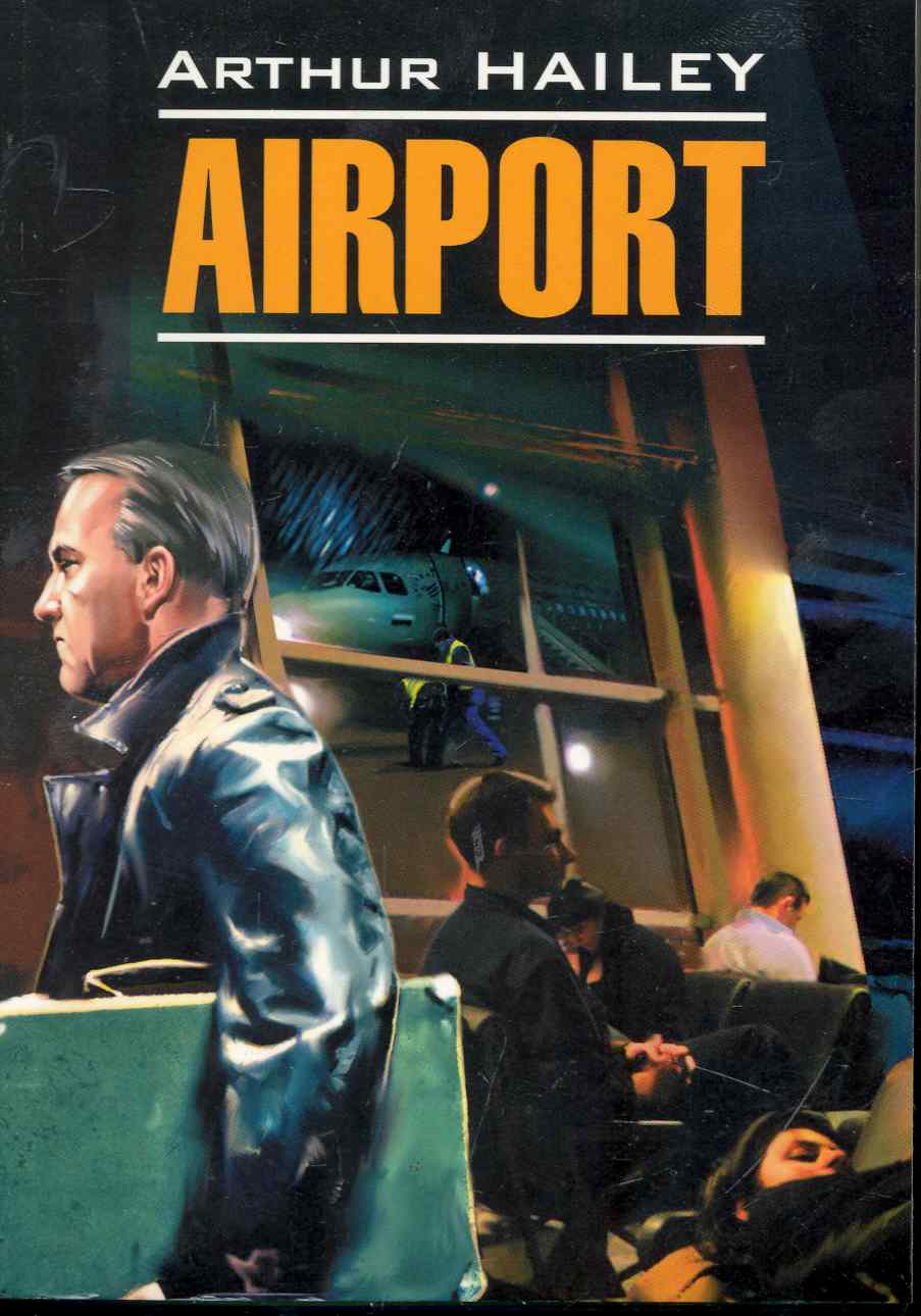 Аэропорт: Книга для чтения на английском языке.