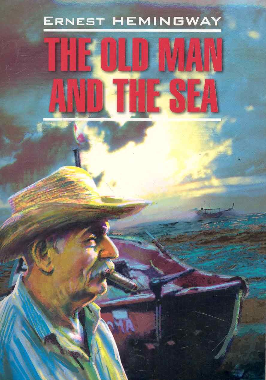 Старик и море