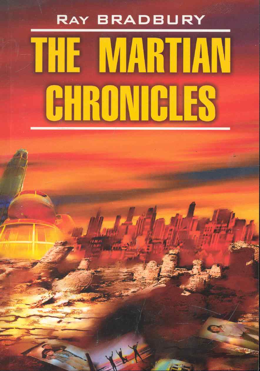 Брэдбери Рэй - Марсианские хроники / The Martian Chronicles. Книга для чтения на английском языке