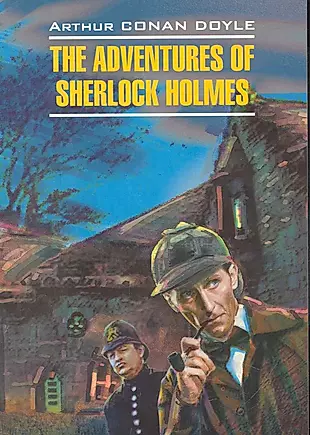 Приключения Шерлока Холмса : Книга для чтения на английском языке — 2246167 — 1