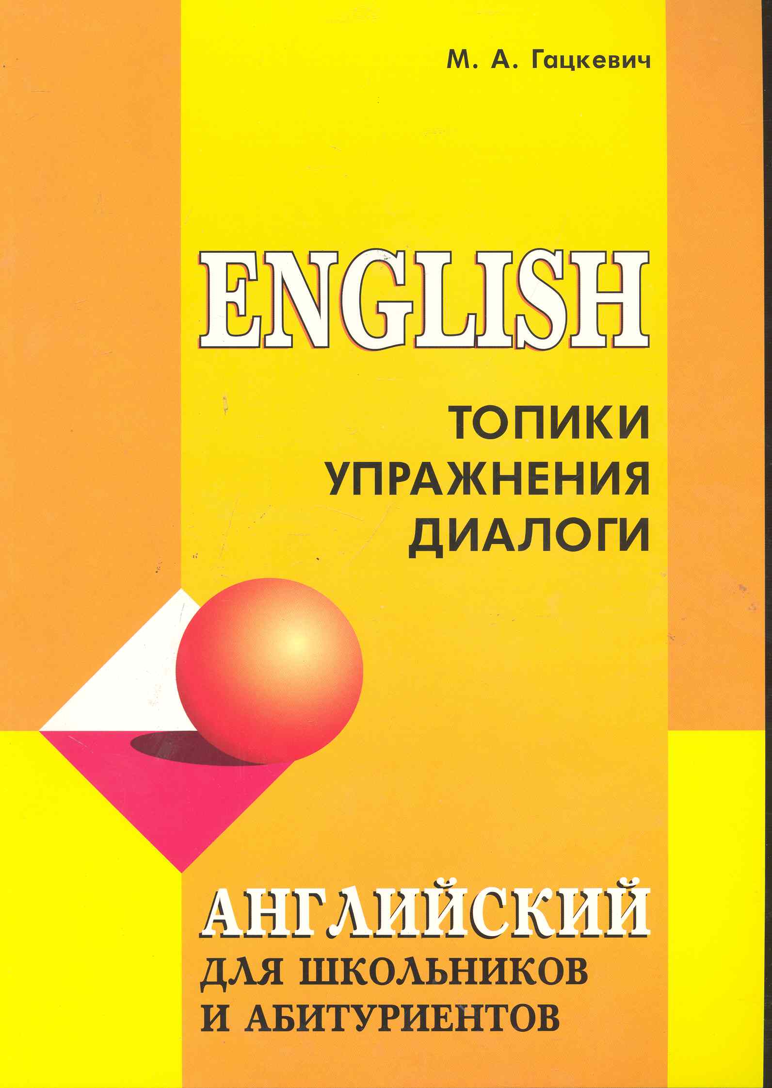 English. , , 