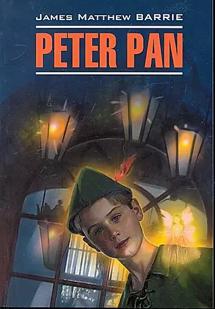 Питер Пэн: Книга для чтения на английском языке. — 2246223 — 1