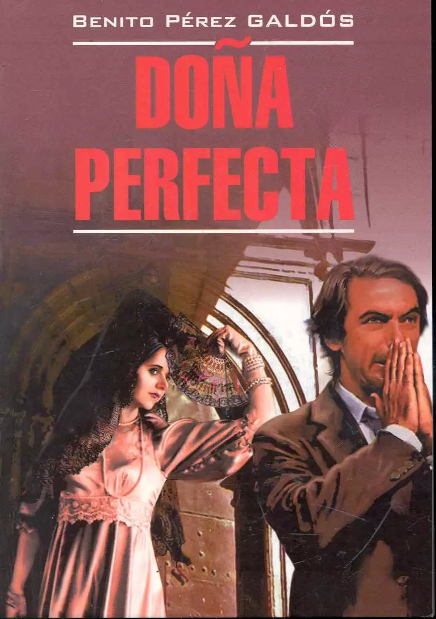 Гальдос Бенито Перес - Dona Perfecta / Донья Перфекта (мLiterClass)