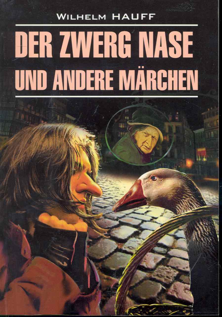 Гауф Вильгельм Карлик Нос и другие любимые сказки: Книга для чтения на немецком языке. карлик нос раскраска