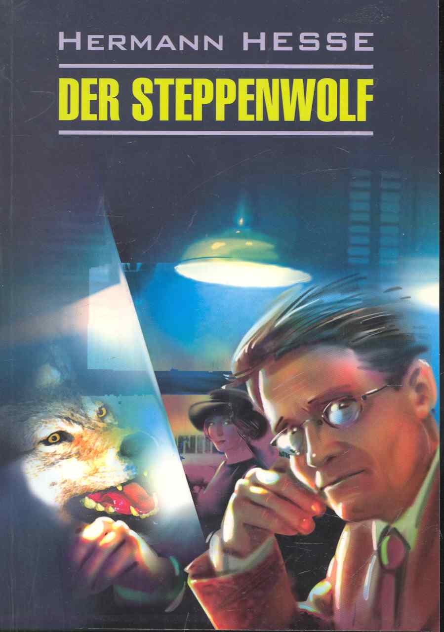 Гессе Герман - Der steppenwolf