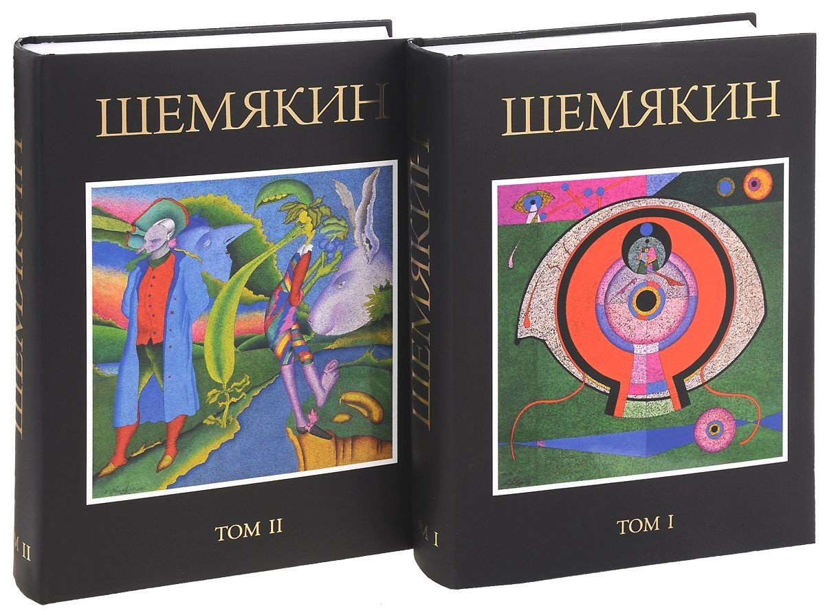 

Михаил Шемякин. В двух томах (комплект из 2 книг)
