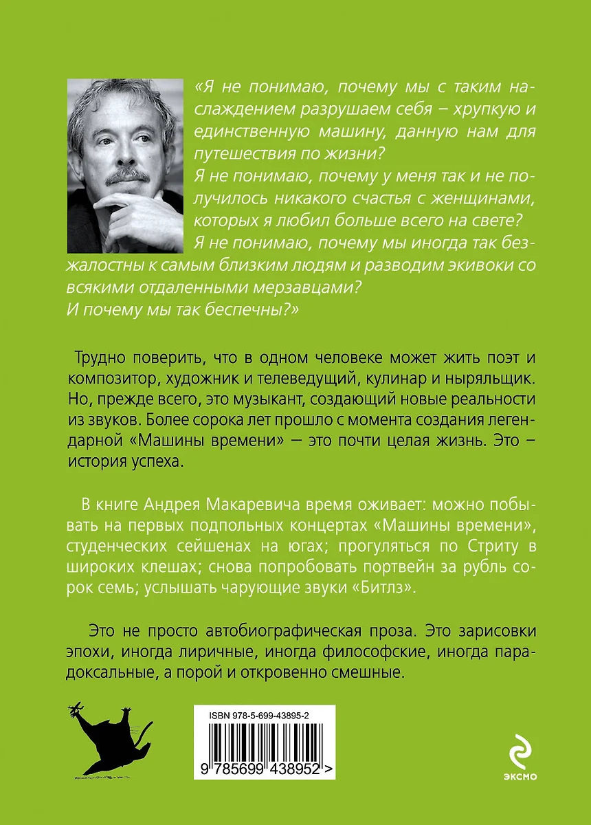 Сам овца (Дэвид Аакер) - купить книгу с доставкой в интернет-магазине  «Читай-город». ISBN: 978-5-69-943895-2