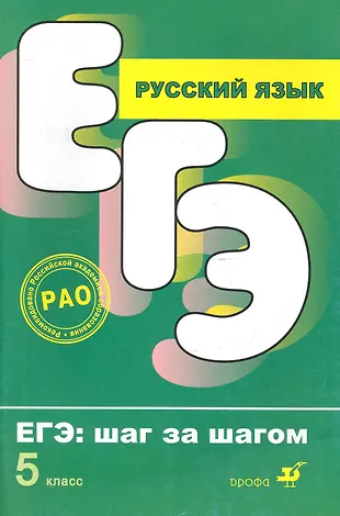 Русский язык. 5 кл. (Валентина Капинос) - купить книгу с доставкой в ...