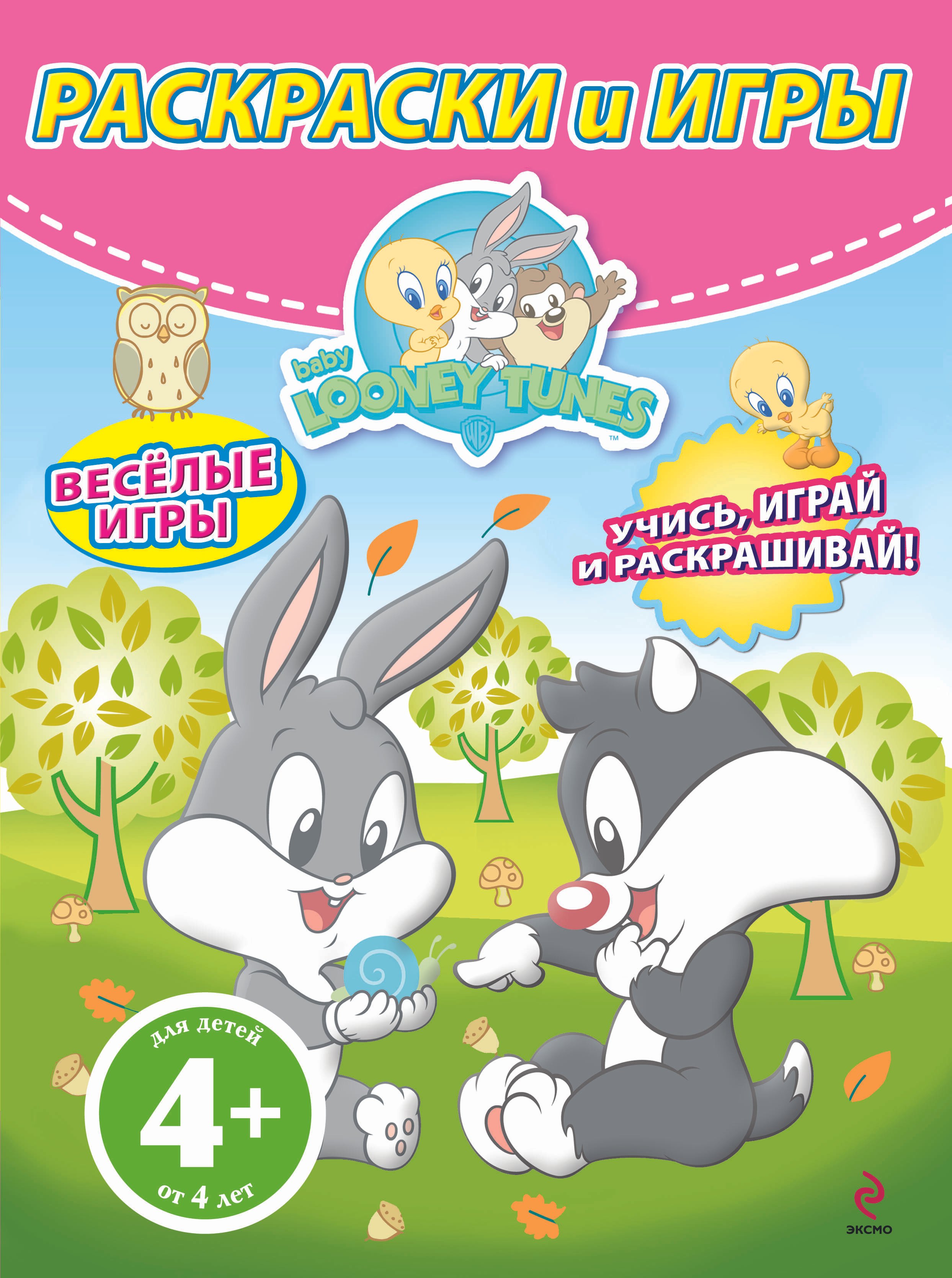 

Раскраски и игры / 4+
