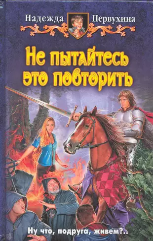 Аудиокниги первухин ученик 2