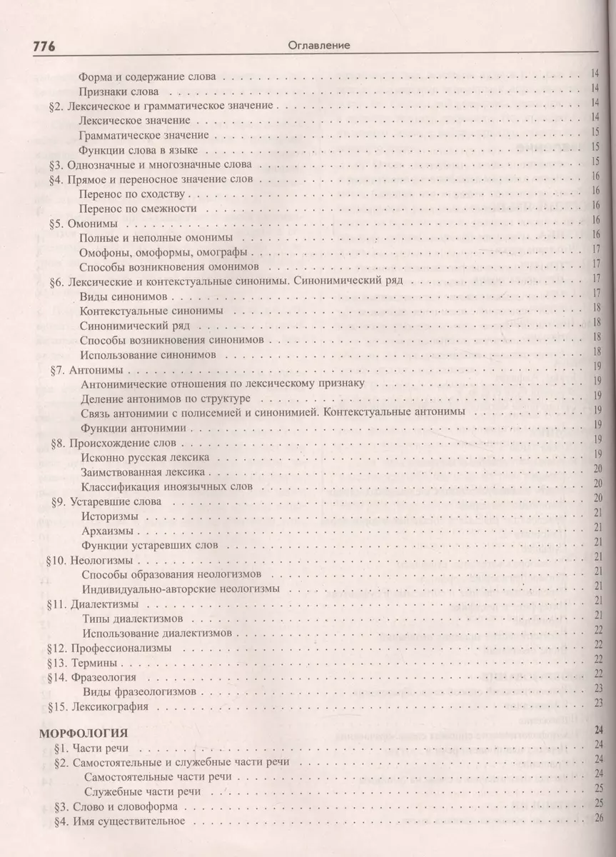 Большой справочник школьника 5-11 кл (офсет) (2 вида) Титкова - купить  книгу с доставкой в интернет-магазине «Читай-город».