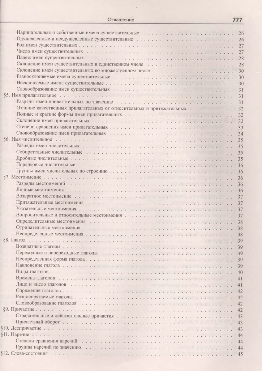 Большой справочник школьника 5-11 кл (офсет) (2 вида) Титкова - купить  книгу с доставкой в интернет-магазине «Читай-город».