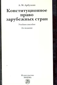 Арбузкин Александр Михайлович | Купить Книги Автора В Интернет.