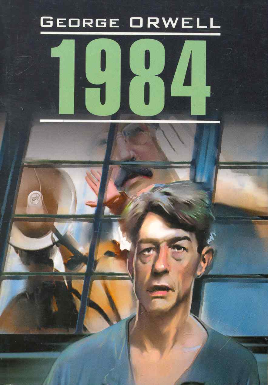 1984:      