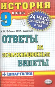 Лебедев Александр Альбертович | Купить книги автора в интернет-магазине  «Читай-город»