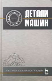 Ремонт автомобилей. Учебник (Владимир Иванов, Александр Савич, Владимир  Ярошевич) - купить книгу с доставкой в интернет-магазине «Читай-город».  ISBN: 978-9-85-062389-8