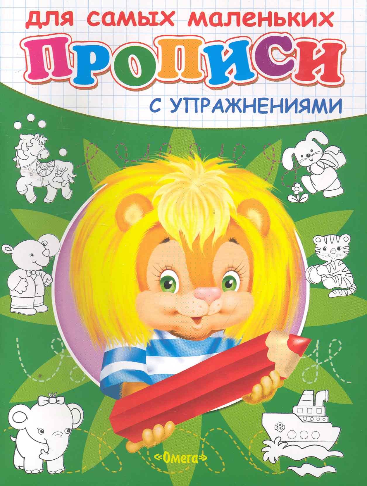 

Львенок