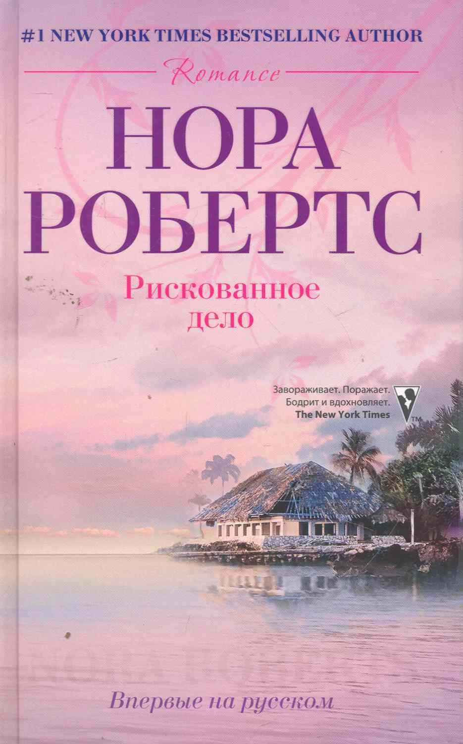 

Рискованное дело